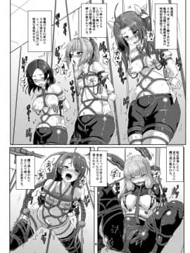 [あらくの☆まにあ (くもえもん)] 艦娘緊縛禄～霞編～ (艦隊これくしょん -艦これ-)_06