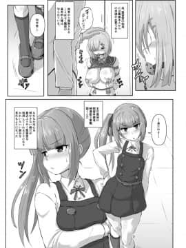 [あらくの☆まにあ (くもえもん)] 艦娘緊縛禄～霞編～ (艦隊これくしょん -艦これ-)_07
