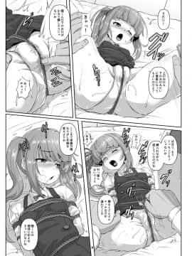 [あらくの☆まにあ (くもえもん)] 艦娘緊縛禄～霞編～ (艦隊これくしょん -艦これ-)_09