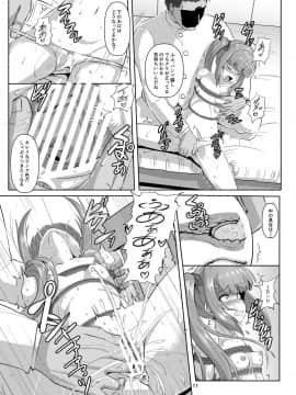 [あらくの☆まにあ (くもえもん)] 艦娘緊縛禄～霞編～ (艦隊これくしょん -艦これ-)_11
