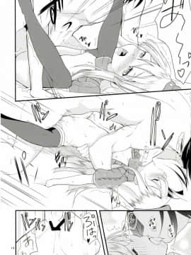 (サンクリ2015 Summer) [ロリコントラップ (いっぽん)] ゆーちゃんを開発する本 (艦隊これくしょん -艦これ-)_13