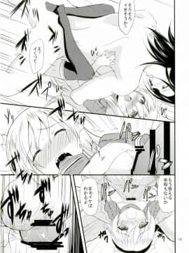 (サンクリ2015 Summer) [ロリコントラップ (いっぽん)] ゆーちゃんを開発する本 (艦隊これくしょん -艦これ-)_14