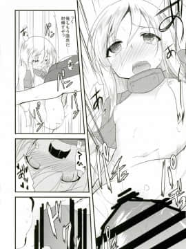 (サンクリ2015 Summer) [ロリコントラップ (いっぽん)] ゆーちゃんを開発する本 (艦隊これくしょん -艦これ-)_15
