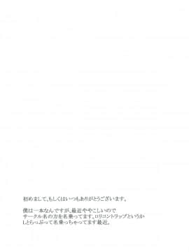 [ロリコントラップ (いっぽん)] 女はソレを我慢できないpart 2 (艦隊これくしょん -艦これ-)_03