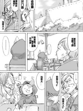 [acyloin个人汉化][柳田史太] 脱走ケモミミ王子の悲劇