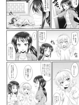 (歌姫庭園14) [GUILTY HEARTS (五月雨せつな)] 水の中のつぼみ (アイドルマスター シンデレラガールズ)_05