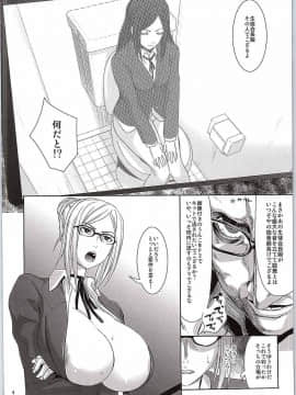 (サンクリ2015 Autumn) [薄い本一人朗読会 (月島ミスト)] 監守奴隷 (監獄学園)_03
