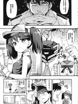 [Lolipoi汉化组](砲雷撃戦!よーい!二十九戦目) [魚ウサ王国 (魚ウサ王)] こすこす龍驤 (艦隊これくしょん -艦これ-)_003 拷贝
