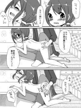 [Shimada Panda] やればできるもん！_11