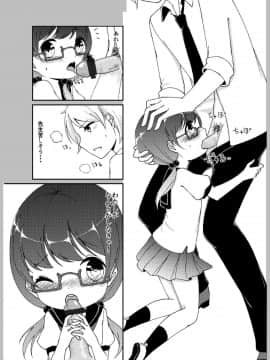 [Shimada Panda] 先生あのね。_17