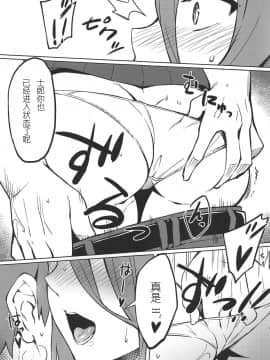 (C95) [S.S.L (柳)] ライダーさんとの一日。 (Fatestay night) [长弓阿帕奇个人汉化]_006