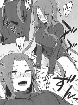 (C95) [S.S.L (柳)] ライダーさんとの一日。 (Fatestay night) [长弓阿帕奇个人汉化]_009