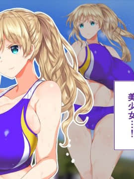 (同人CG集) [STUDIOふあん (来鈍)] 陸上部女子は俺の生オナホ!!!_0159