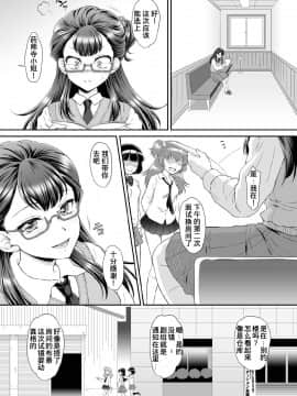 [U.R.C (桃屋しょう猫)] さぁやっちゃお! (HUGっと!プリキュア) [匿名一人翻嵌] [Digital]_05_ilovepdf_com_4