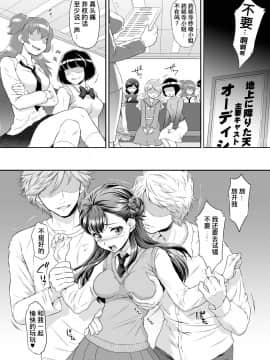 [U.R.C (桃屋しょう猫)] さぁやっちゃお! (HUGっと!プリキュア) [匿名一人翻嵌] [Digital]_07_ilovepdf_com_6