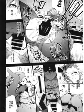 [靴下汉化组] (C90) [音速うばぐるま (宇場義行)] Falling衣玖さんvs.ヒモ (東方Project)_15