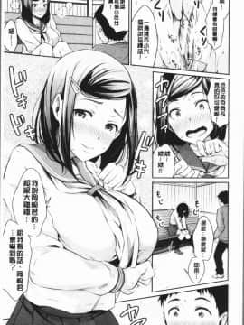 [4K漢化組][メガねぃ] 思春期セックス_021