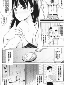 [4K漢化組][メガねぃ] 思春期セックス_174