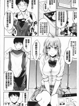 [4K漢化組][メガねぃ] 思春期セックス_176