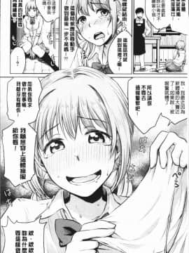 [4K漢化組][メガねぃ] 思春期セックス_180