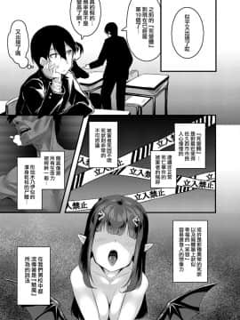 [graygreed (薄稀)] やさしいサキュバスちゃんと3 [无毒汉化组] [Digital]_003