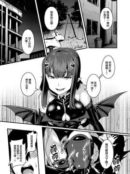 [graygreed (薄稀)] やさしいサキュバスちゃんと3 [无毒汉化组] [Digital]_007