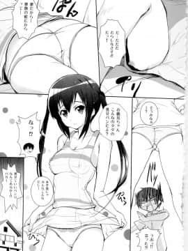 (C79) [サークルARE (ちぇるの, 華師)] 続・俺の義妹があずにゃんのわけがない (けいおん！)_05