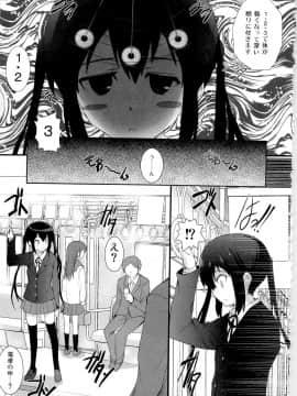 (C79) [サークルARE (ちぇるの, 華師)] 続・俺の義妹があずにゃんのわけがない (けいおん！)_07
