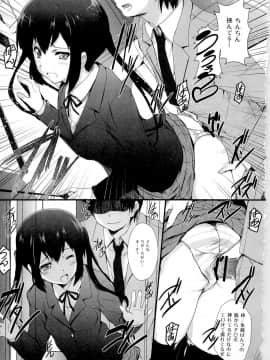 (C79) [サークルARE (ちぇるの, 華師)] 続・俺の義妹があずにゃんのわけがない (けいおん！)_11