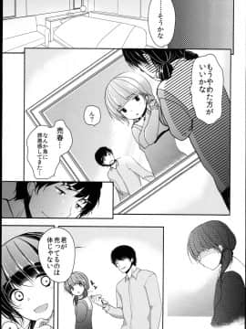 (C89) [チョコレートLv.5 (ダイナマイトmoca)] 清純JC初援交file.02_23