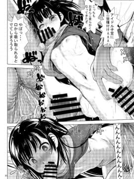 海通信 (なまもななせ)] 愛奴陵辱2_21