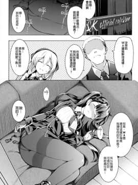 (C95) [REI's ROOM (REI)] 素直な彼女とヘタレ指揮官 (少女前線) [女子力研究&无毒气汉化组]_002