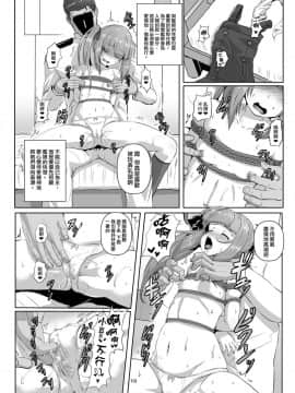 [AX個人漢化] [あらくの☆まにあ (くもえもん)] 艦娘緊縛禄 霞編 (艦隊これくしょん -艦これ-)_10