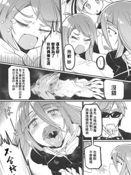 Densetsu No Hon_06_004