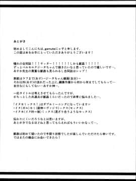 Inukamix!_0028