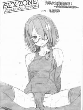 [4K漢化組][サバイバル刃] 性ZONE_034