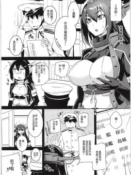 [球磨提督个人汉化](C95) [Askray (ぼっしぃ)] 島風ちゃんと提督の大きな…2 (艦隊これくしょん -艦これ-)_05