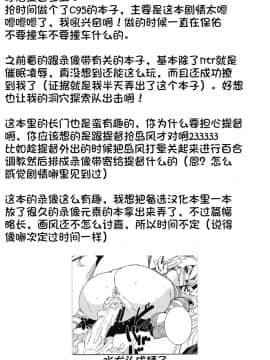 [球磨提督个人汉化](C95) [Askray (ぼっしぃ)] 島風ちゃんと提督の大きな…2 (艦隊これくしょん -艦これ-)_20