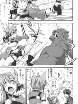 [靴下汉化组] (サンクリ2016 Summer) [行脚堂 (しけー)] Mount (ソードアート?オンライン)_003