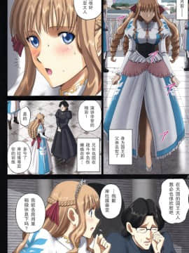 (C92) [ACTIVA (SMAC)] 露出オトメFantasy「王女は清楚な見られたがり~ユナリア・フォン・ヴィトーリア~」[中国翻訳]_08