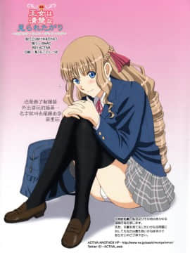 (C92) [ACTIVA (SMAC)] 露出オトメFantasy「王女は清楚な見られたがり~ユナリア・フォン・ヴィトーリア~」[中国翻訳]_54