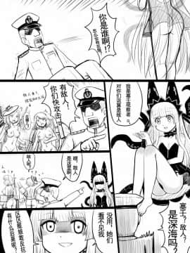 [Y.ssanoha] アズールレーンR-18漫画 (アズールレーン) [中国語]_023