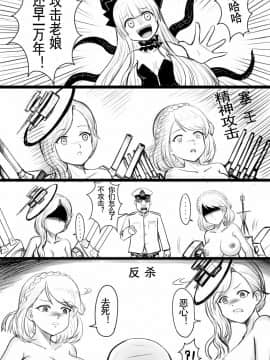 [Y.ssanoha] アズールレーンR-18漫画 (アズールレーン) [中国語]_024