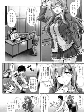 (C93) [とんぷぅら亭 (サエモン)] 鈴谷とイチャイチャっくす! (艦隊これくしょん -艦これ-)_03