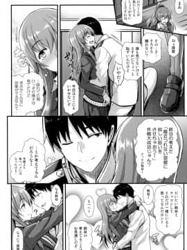 (C93) [とんぷぅら亭 (サエモン)] 鈴谷とイチャイチャっくす! (艦隊これくしょん -艦これ-)_05