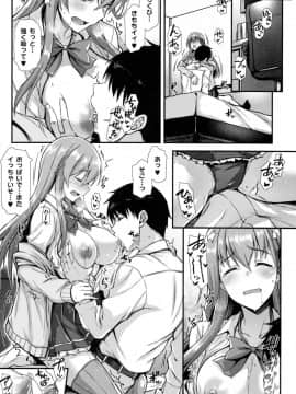 (C93) [とんぷぅら亭 (サエモン)] 鈴谷とイチャイチャっくす! (艦隊これくしょん -艦これ-)_08