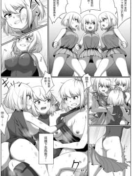 [同キャラ同好会] Selfcest in the forest [沒有漢化]_09