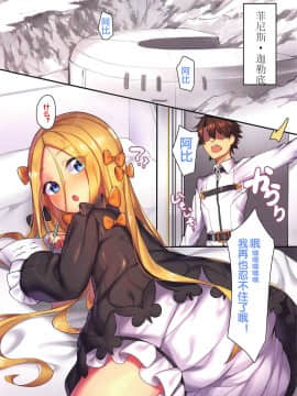 [Flandre个人汉化](C95) [ウサギBOSS (神奈弥莎)] 魔女のクリスマス感謝祭 (FateGrand Order)_002