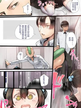 [カルムアトモスフィア (しんや)] [サキュバスの妊娠録][风油精汉化组]_006
