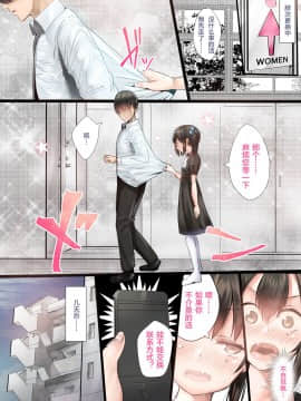[カルムアトモスフィア (しんや)] [サキュバスの妊娠録][风油精汉化组]_007
